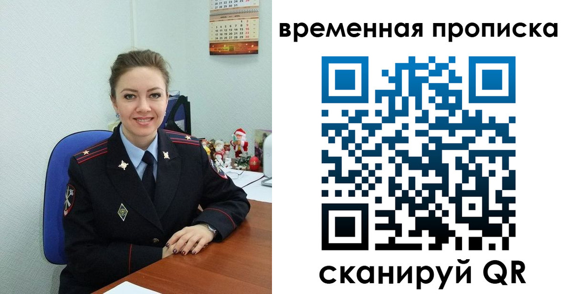 временная регистрация надежно в Абдулино