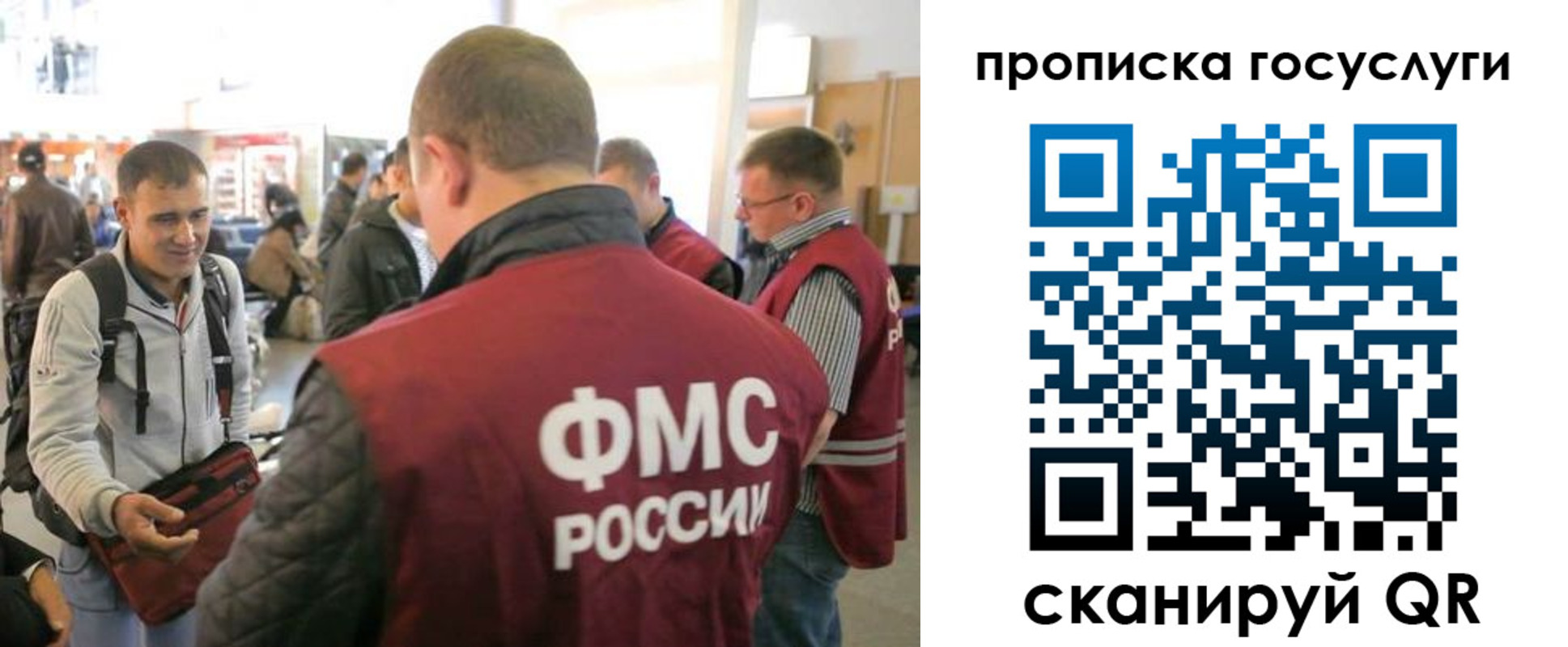 прописка для работы в Абдулино
