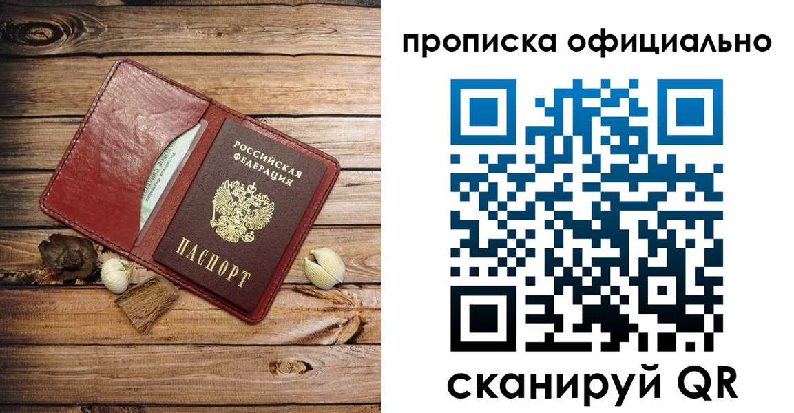 временная регистрация гарантия в Абдулино